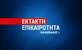 Εξαφάνιση 31χρονου, Μεσολόγγι, Νέο,exafanisi 31chronou, mesolongi, neo