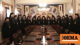 Ιερά Σύνοδος,iera synodos
