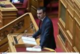 Αριστερά, Αίτημα, Ελληνική Βουλή, Μαχμούντ Αμπάς,aristera, aitima, elliniki vouli, machmount abas