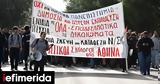 Ξεκινούν, ΑΕΙ, Συλλαλητήριο, Προπύλαια,xekinoun, aei, syllalitirio, propylaia