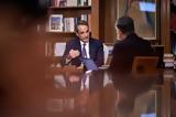 Κυριάκου Μητσοτάκη,kyriakou mitsotaki