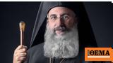 Αρχιεπίσκοπος Κρήτης Ευγένιος, Είναι,archiepiskopos kritis evgenios, einai