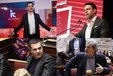 ΣΥΡΙΖΑ - Νέας Αριστεράς, Πολάκη, … Τσίπρα,syriza - neas aristeras, polaki, … tsipra