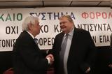 Παυλόπουλος – Βενιζέλος – Φορτσάκης,pavlopoulos – venizelos – fortsakis