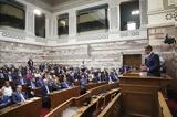 Γάμος, ΝΔ-,gamos, nd-