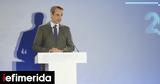 Μητσοτάκης,mitsotakis