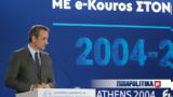 Κυριάκος Μητσοτάκης, - Αποτελεί,kyriakos mitsotakis, - apotelei