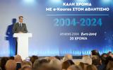 Μητσοτάκης, – Έχουμε,mitsotakis, – echoume