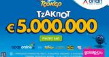 Τζακ, 5 000 000, ΤΖΟΚΕΡ, 100 000, 2ης,tzak, 5 000 000, tzoker, 100 000, 2is