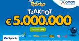 Τζόκερ, Τζακ, 5 000 000, 100 000, 2ης,tzoker, tzak, 5 000 000, 100 000, 2is