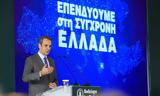 Μητσοτάκης, Στόχος, Ελλάδα,mitsotakis, stochos, ellada