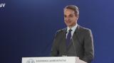 Μητσοτάκης, Υπηρετούμε,mitsotakis, ypiretoume