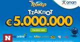 Τζόκερ, Τζακ, 5 000 000, 100 000, 2ης,tzoker, tzak, 5 000 000, 100 000, 2is