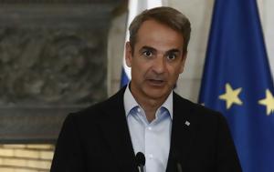 Κυριάκος Μητσοτάκης, kyriakos mitsotakis