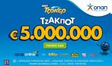 ΤΖΟΚΕΡ, 5 000 000, 100 000, 5άρι,tzoker, 5 000 000, 100 000, 5ari