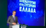 Μητσοτάκης, Στόχος, Ελλάδα,mitsotakis, stochos, ellada