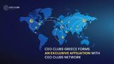 CEO Clubs Greece,CEO Clubs Network