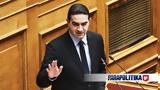 Μιχάλης Κατρίνης, Βουλή, ΦΠΑ,michalis katrinis, vouli, fpa