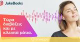 ​JukeBooks, Επέκταση,​JukeBooks, epektasi