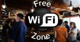 Δωρεάν WiFi, 267 Δήμους, - Υπεγράφησαν,dorean WiFi, 267 dimous, - ypegrafisan