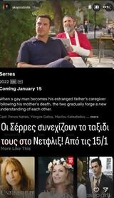 Netflix, Δύο, 15 Ιανουαρίου,Netflix, dyo, 15 ianouariou