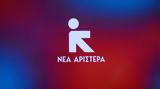 Αριστερά, Πρώτη,aristera, proti