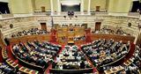 Boυλή, Κατατέθηκε,Boyli, katatethike
