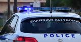 Συνελήφθησαν, 13χρονοι,synelifthisan, 13chronoi