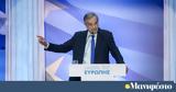 Διαφοροποίηση Σαμαρά,diaforopoiisi samara