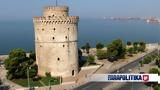 Θεσσαλονίκη, Αποκλιμάκωση, - Δείτε, ΑΠΘ,thessaloniki, apoklimakosi, - deite, apth