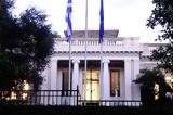 Κρίσεις – ΚΥΣΕΑ, Αποστρατεύτηκαν, Ανώτατοι Αξιωματικοί,kriseis – kysea, apostrateftikan, anotatoi axiomatikoi