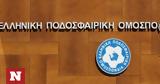 ΕΠΟ, Ενίσχυση, 13 ΠΑΕ, UEFA,epo, enischysi, 13 pae, UEFA