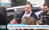 Γρηγόρης Αρναούτογλου, Νίκο Μουρατίδη,grigoris arnaoutoglou, niko mouratidi