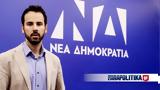 Νίκος Ρωμανός, ΣΥΡΙΖΑ,nikos romanos, syriza