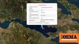 Σεισμός 36 Ρίχτερ, Κορινθιακό, Πειραιά,seismos 36 richter, korinthiako, peiraia
