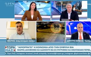 Νίκος Ρήγας, Δημήτρης Βερβεσός, nikos rigas, dimitris vervesos