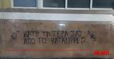 Πάτρα- Χρήστος Μπούρας- Καταδρομική, Πανεπιστήμιο- Έγραψαν,patra- christos bouras- katadromiki, panepistimio- egrapsan