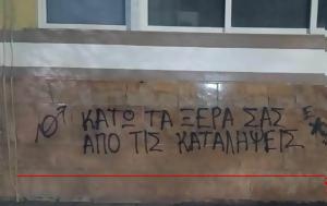 Πάτρα- Χρήστος Μπούρας- Καταδρομική, Πανεπιστήμιο- Έγραψαν, patra- christos bouras- katadromiki, panepistimio- egrapsan