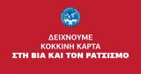 ΠΑΣΠ Κύπρου, Δείχνουμε,pasp kyprou, deichnoume