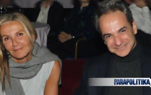 Έξοδος Μητσοτάκη, Μαρέβας, Μαρινέλλα, Ήταν, exodos mitsotaki, marevas, marinella, itan