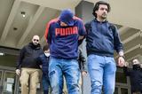 Δολοφονία, 41χρονης, Προφυλακιστέοι,dolofonia, 41chronis, profylakisteoi