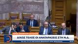 Γάμος, Δίχως, Δημοκρατία,gamos, dichos, dimokratia