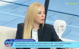 Μαρία Αναστασοπούλου, maria anastasopoulou