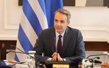 Μητσοτάκης, Εθνική, – Μας,mitsotakis, ethniki, – mas