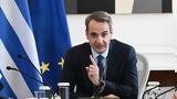 Μητσοτάκης, Χρονιά, 2024 –,mitsotakis, chronia, 2024 –