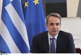 Μητσοτάκης, Δεν, Ελλάδα,mitsotakis, den, ellada