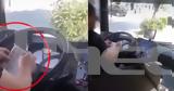 Ο οδηγός με το... σταυρόλεξο τέθηκε σε διαθεσιμότητα,
