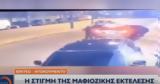 Βίντεο, 44χρονου,vinteo, 44chronou