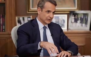 Mitsotakis