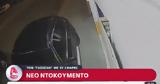 44χρονου, Νέο Κόσμο [vid],44chronou, neo kosmo [vid]